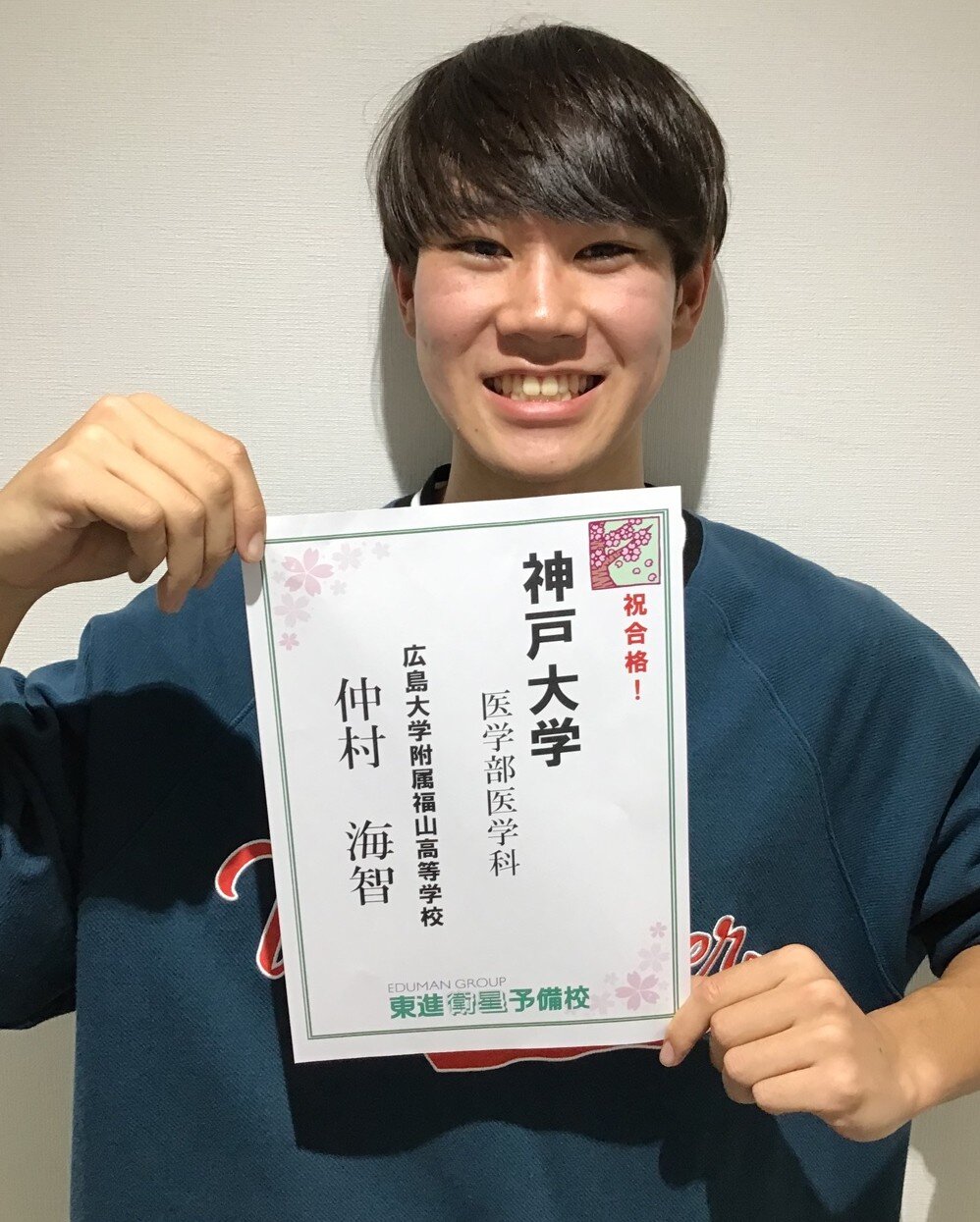 神戸大学　医学部　医学科