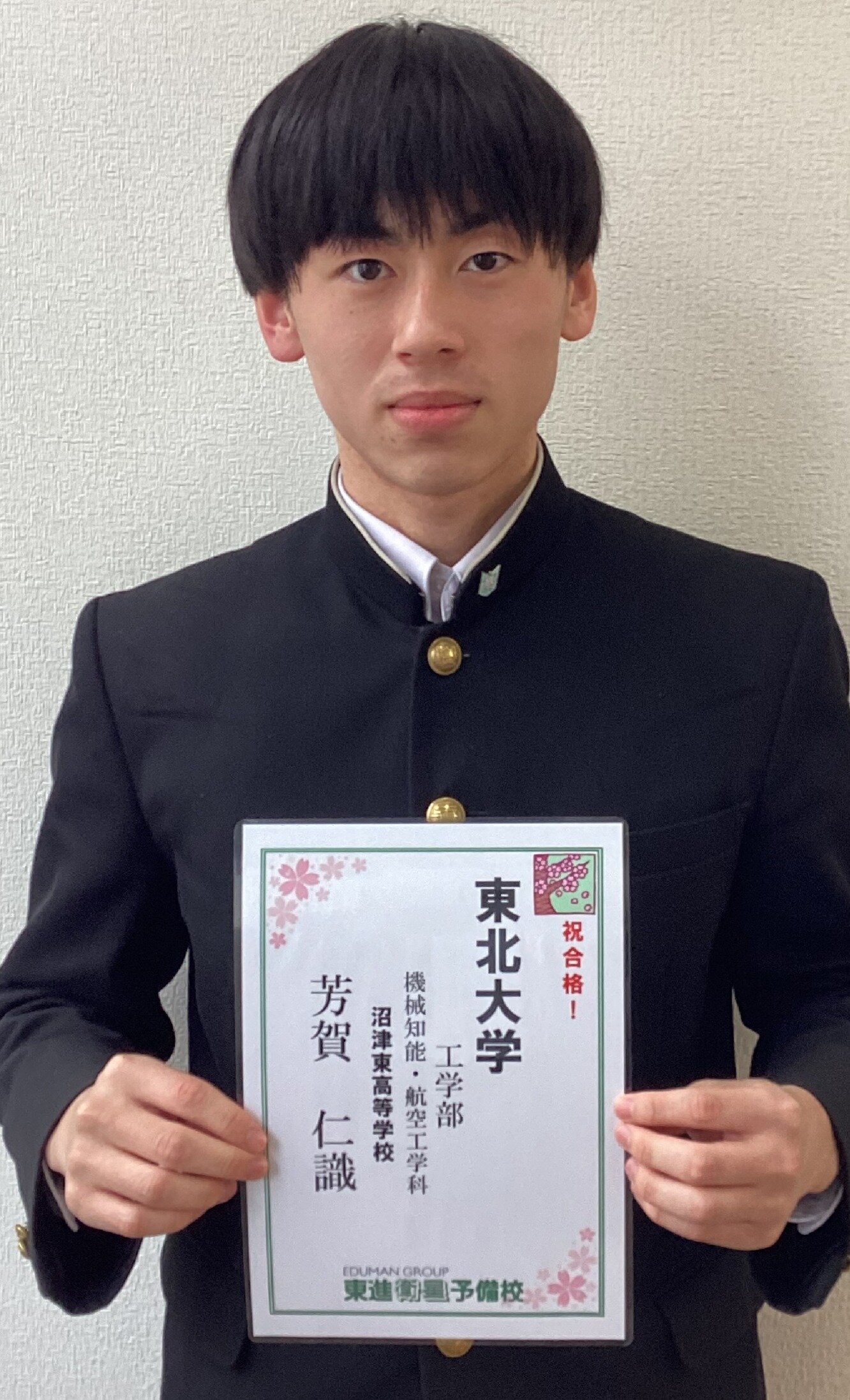 東北大学　工学部