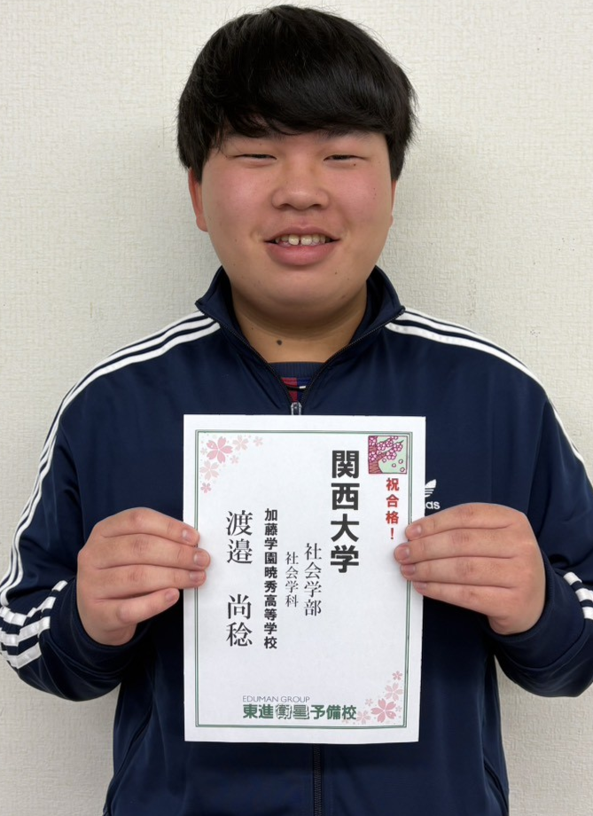 関西大学　社会学部